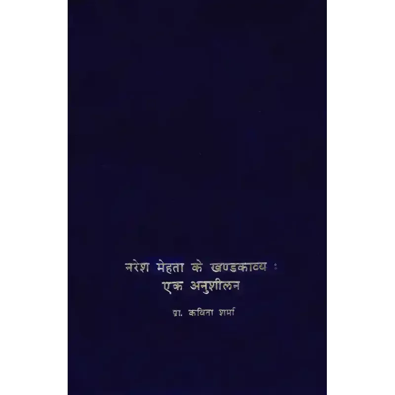 Naresh Mehta Ke Khandkavya : Ek Anushilan By Prof. Kavita Sharma