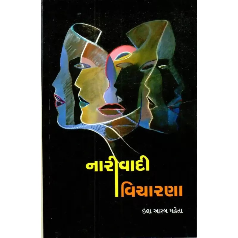 Narivadi Vicharana By Ila Arab Mehta