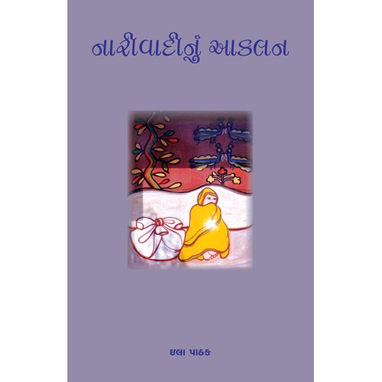 Narivadinu Aakalan By Ila Pathak