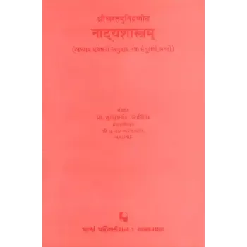 Natyashastram – Shribharatmunipranitam (Adhyay 1 – Hetulakshi Prashno) By Prof. Subhashchandra Garasiya
