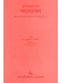 Natyashastram – Shribharatmunipranitam (Adhyay 1 – Hetulakshi Prashno) By Prof. Subhashchandra Garasiya