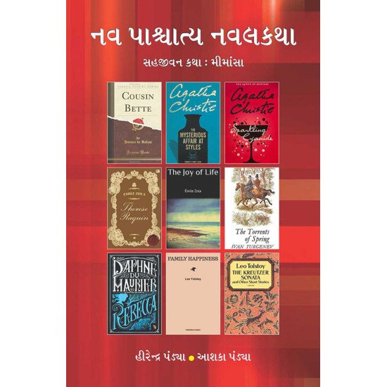 Nav Pashchatya Navalkatha By Various Authors