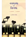 Navalkatha ane Cinema By Dr. Hirendra Pandya