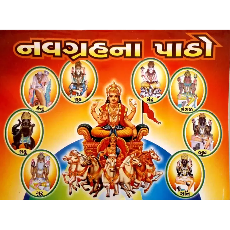 Navgrah Na Patho