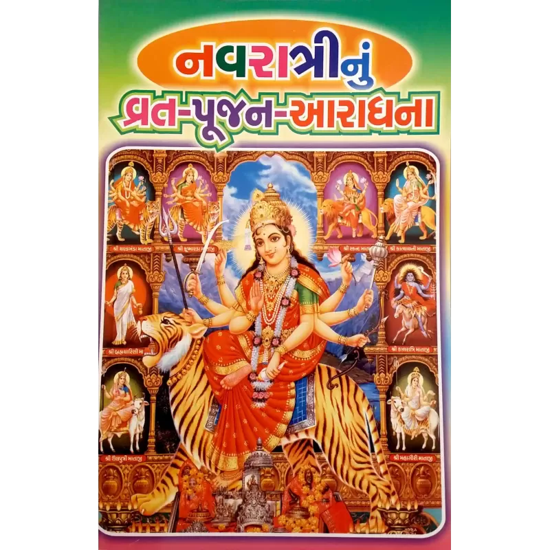 Navratri Nu Vrat-Pujan-Aaradhana