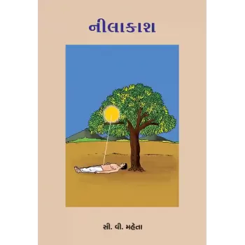 Nilakash By C. V. Maheta