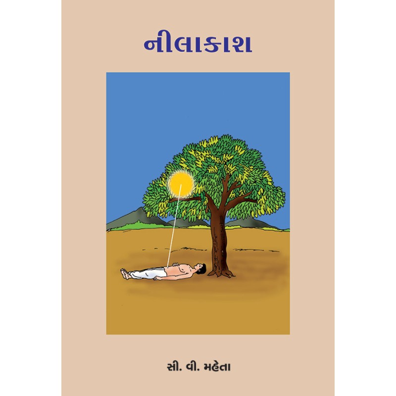 Nilakash By C. V. Maheta | Shree Pustak Mandir | C. V. Maheta