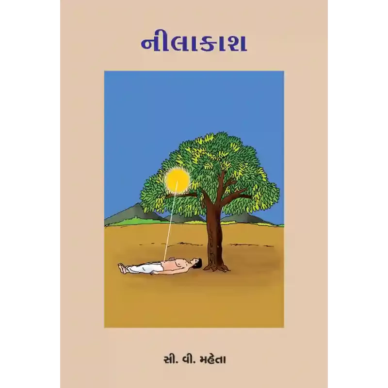 Nilakash By C. V. Maheta