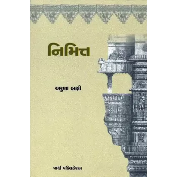 Nimitt By Aruna Bakshi