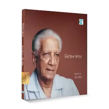 Niranjan Bhagat By Dankesh Oza