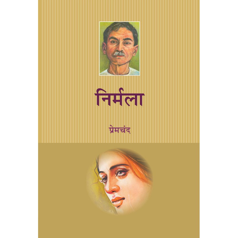 Nirmala By Premchand | Shree Pustak Mandir | Premchand