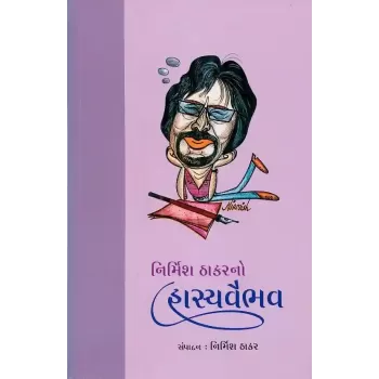 Nirmish Thakar No Hasya Vaibhav By Nirmish Thakar