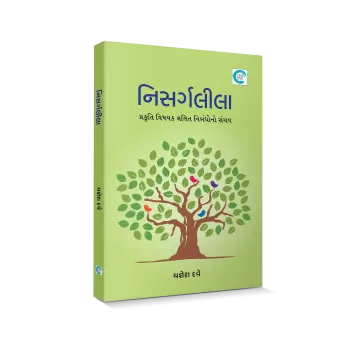 Nisarglila By Yagnesh Dave