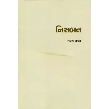 Nisbat By Ajay Raval