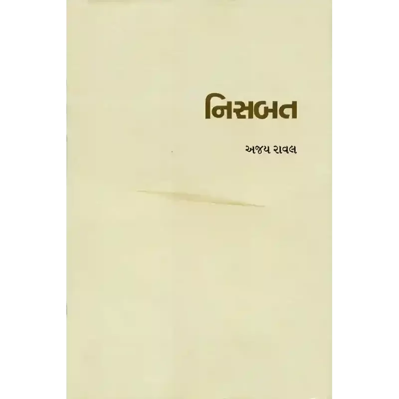 Nisbat By Ajay Raval