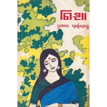 Nisha By Pragjibhai Bhambhi