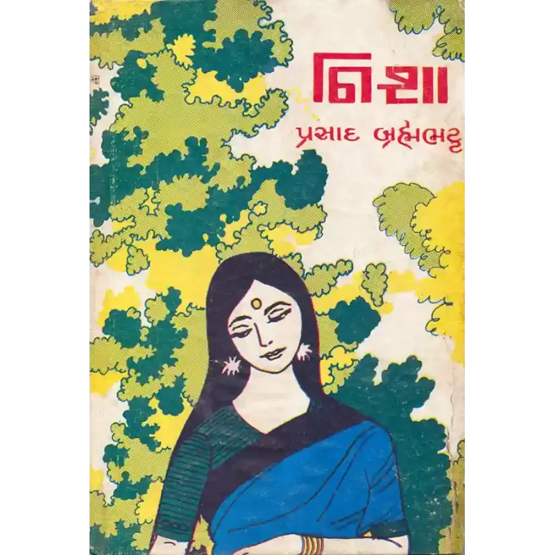 Nisha By Pragjibhai Bhambhi