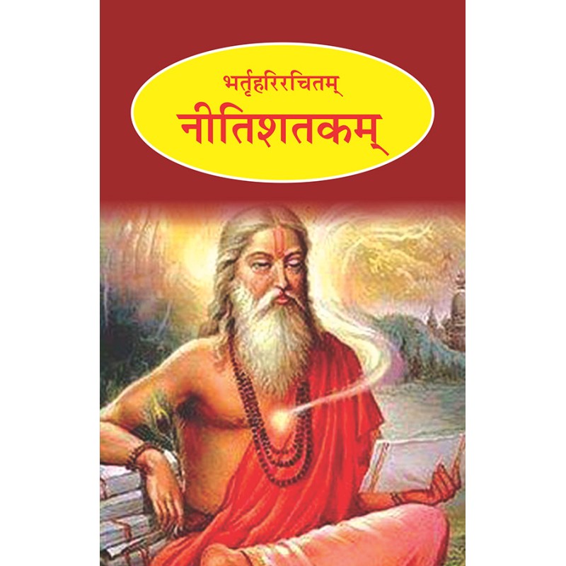 Nitishatakam – Bhatruharirachitam By Various Authors | Shree Pustak Mandir | Various Authors