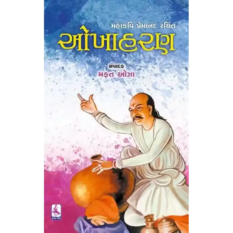 Okha Haran By Mafat Oza