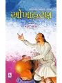 Okha Haran By Mafat Oza