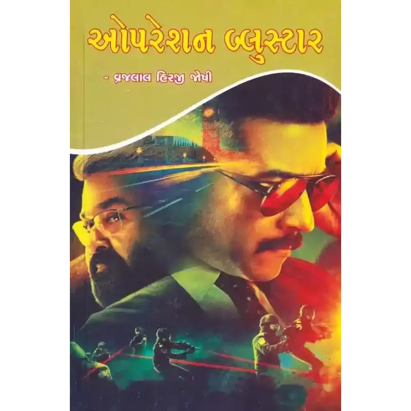 Operation Blue Star By Vrajlal Hirji Joshi