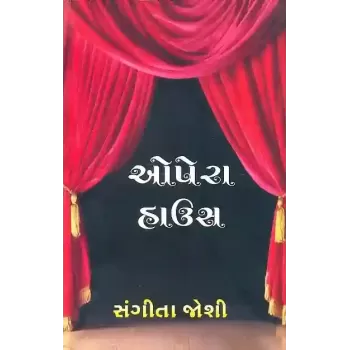 Opera House By Sangita Joshi