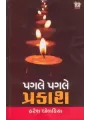 Pagle Pagle Prakash By Haresh Dholakia