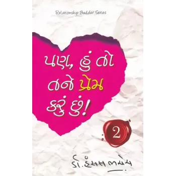Pan Hu To Tane Prem Karu Chhu (Part-2) By Hansal Bhachech (Dr.)