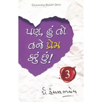 Pan Hu To Tane Prem Karu Chhu (Part-3) By Hansal Bhachech (Dr.)