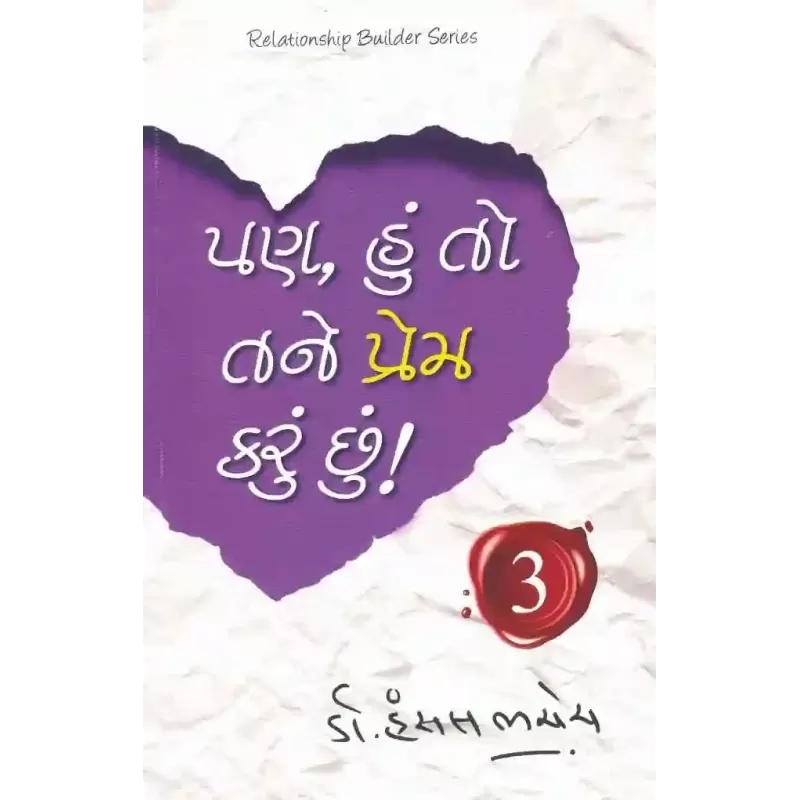 Pan Hu To Tane Prem Karu Chhu (Part-3) By Hansal Bhachech (Dr.)