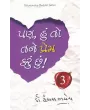 Pan Hu To Tane Prem Karu Chhu (Part-3) By Hansal Bhachech (Dr.)