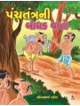 Panchtantra Ni Bodhak Vato By Somabhai Patel