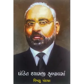 Pandit Shyamji Krushna Verma By Vishnu Pandya