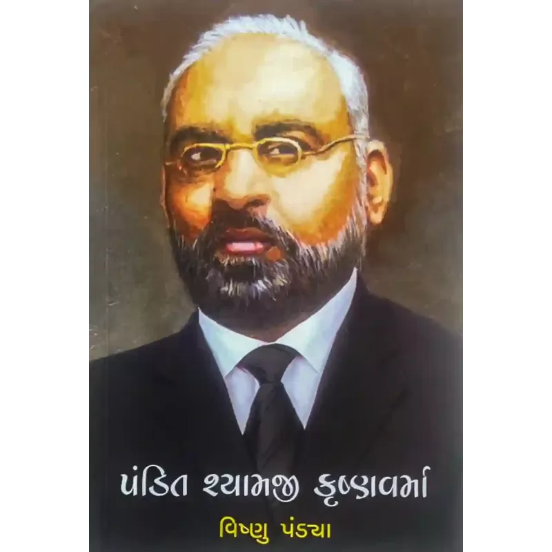 Pandit Shyamji Krushna Verma By Vishnu Pandya