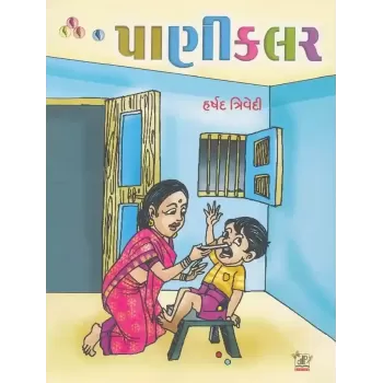 Pani Colour By Harshad Trivedi