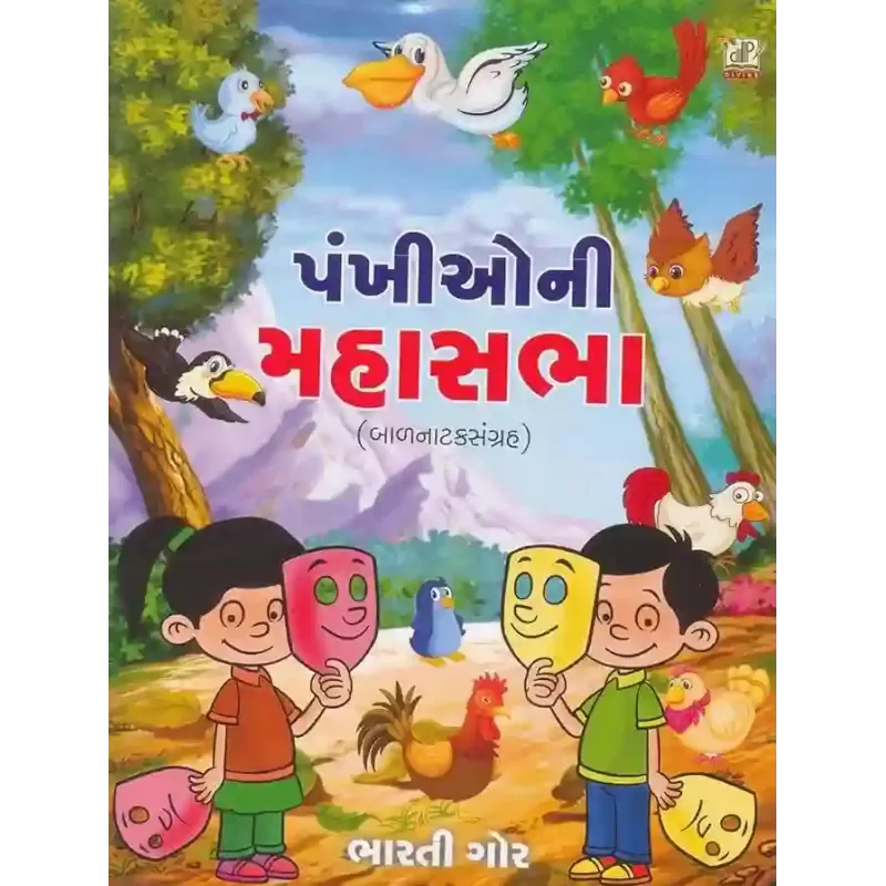 Pankhio Ni Maha Sabha By Bharti Gor
