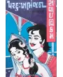 Par Dukh Bhanjan – Part 1 To 3 By Mohanlal Chunilal Dhami