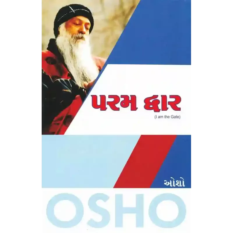 Param Dwar By Osho
