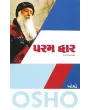 Param Dwar By Osho