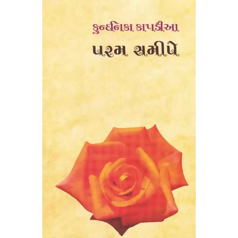 Param Samipe By Kundanika Kapadia