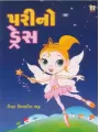 Pari No Dress By Gira Pinakin Bhatt