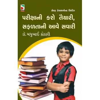 Pariksha Ni Karo Taiyari, Safalata Ni Aave Savari By Madhubhai Kothari
