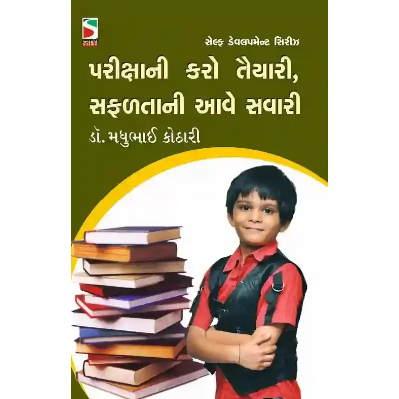 Pariksha Ni Karo Taiyari, Safalata Ni Aave Savari By Madhubhai Kothari