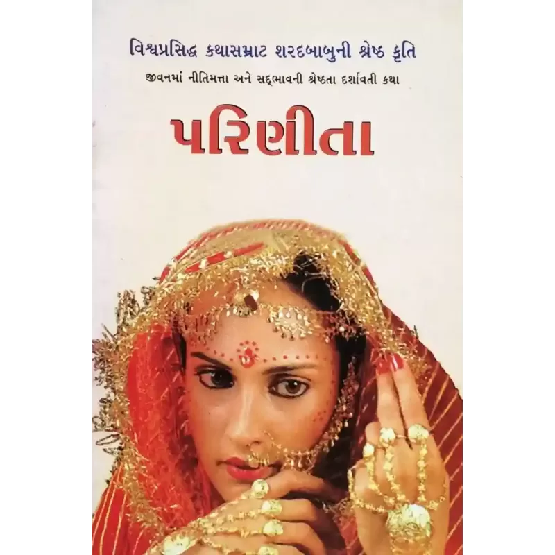 Parinita By Sharadbabu