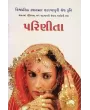 Parinita By Sharadbabu