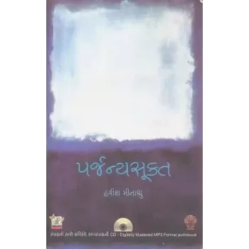 Parjanyasukta (With Mp3 Audio Cd) By Harish Minashru