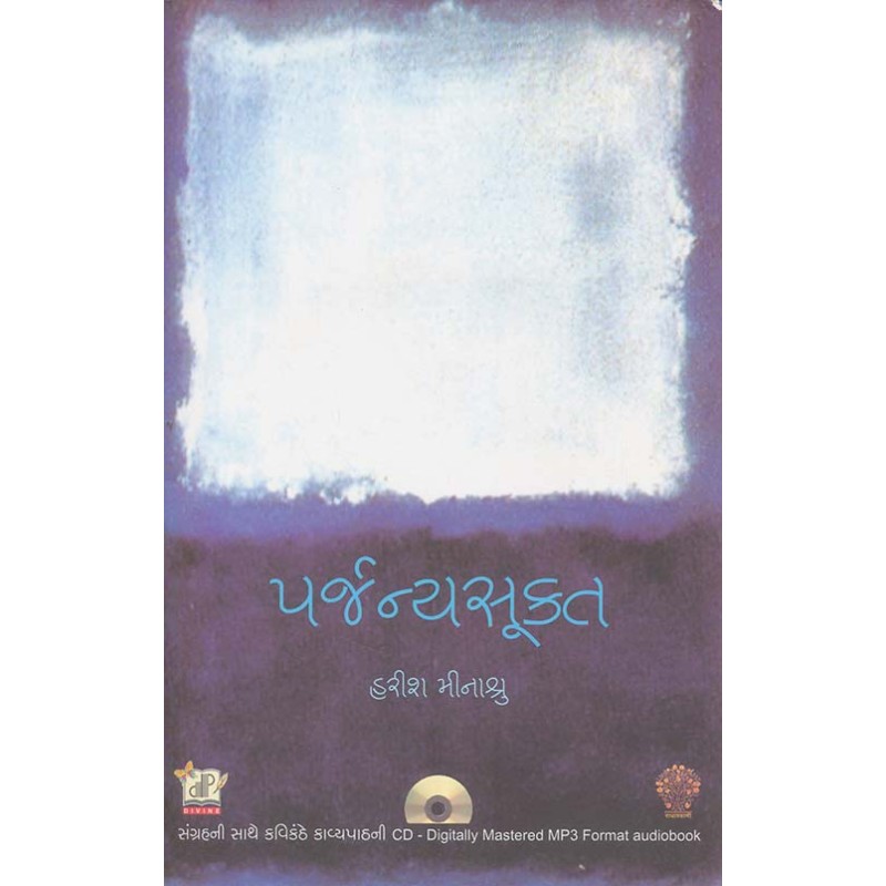 Parjanyasukta (With Mp3 Audio Cd) By Harish Minashru | Shree Pustak Mandir | Harish Minashru