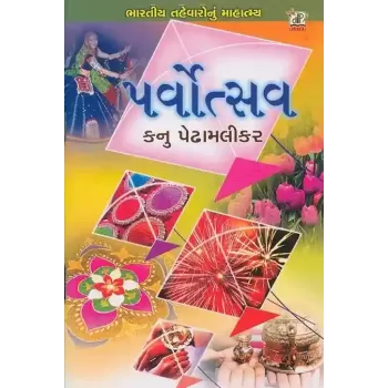 Parvotsav By Kanu Pedhamalikar