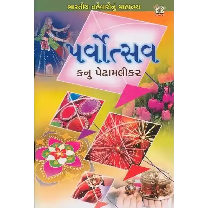 Parvotsav By Kanu Pedhamalikar