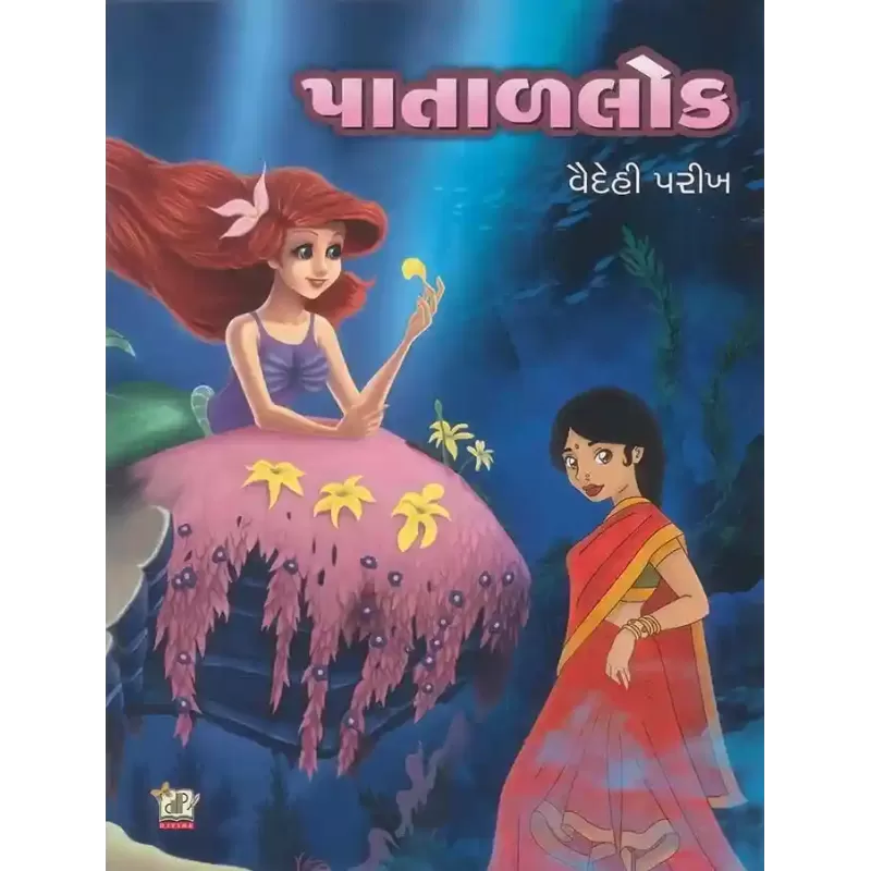 Patallok By Vaidehi Parikh